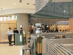 -南里山房(虹桥天地店)