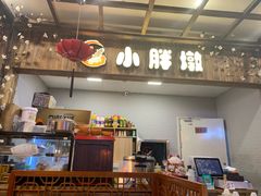 -小胖墩炝锅鱼(天钥桥路店)