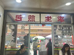 -求生煎包(武夷小区店)