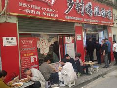 -关中道乡村爆肚面馆(玄风桥店)