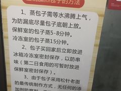 -舒小笼松针小笼包