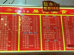 -易记皮肚面(明瓦廊店)