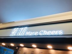 -茉沏(尹山湖歌林公园店)