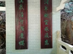 -广州市白云山风景名胜区