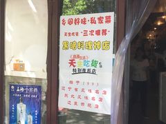 -乡间好味私家菜(总店)