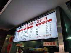 -老顺兴干拌面(雨花亭店)