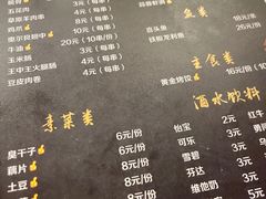 -黑皮烧烤(民意四路店)