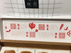 -阮大兴糕团(日月光中心店)
