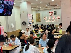 -江三王记牛杂馆(总店)