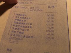 账单-金轩中餐厅 Jin Xuan(浦东丽思卡尔顿酒店)