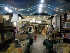 -新华书店(新街口旗舰店)