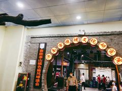 门面-清真·老金烧烤·小龙虾(奥体中路店)