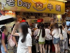 -老day牛杂(官也街总店)