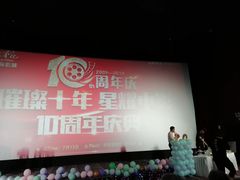 -中影国际影城(建军路金鹰购物中心店)