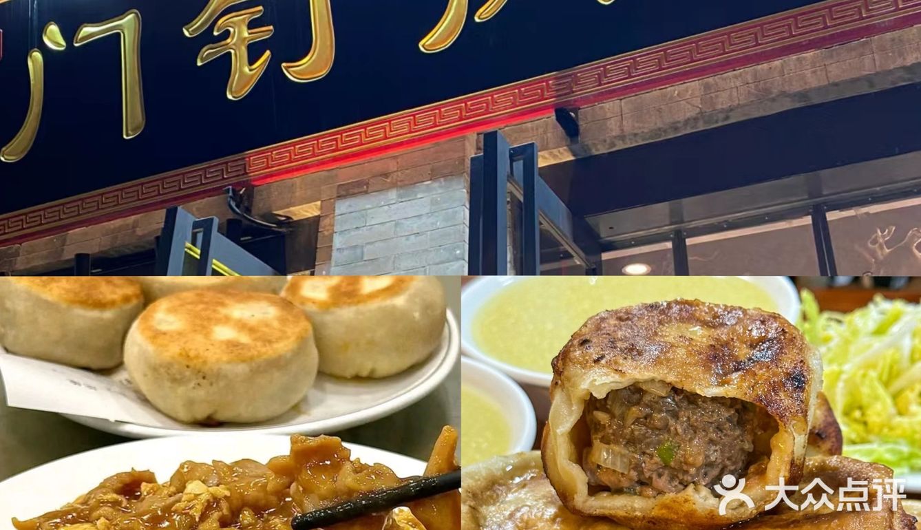 30块吃撑💰前门四家性价比超高的本地美食