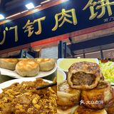 30块吃撑💰前门四家性价比超高的本地美食