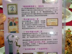-佛有缘素食馆·荔湾老字号(陈家祠首店)