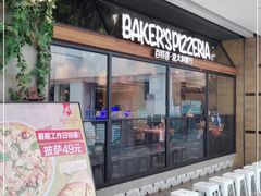 门面-百特喜·意大利餐厅(八佰伴镇江店)