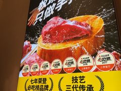 -重八牛府之小有名气(大望路店)