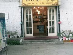 -扎与夏私房菜(西藏自治区拉萨市丹杰林巷店)