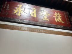 -道南書院·私房菜·早午茶·茶馆