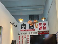 -肉店炸炸炸·爆汁孜然牛肉