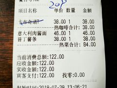 账单-1901 Cafe(西四店)