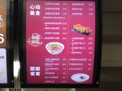 菜单-永和大王(龙德广场店)