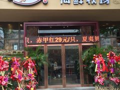门面-马路边上·小海鲜烧烤(八一路店)