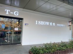 -爱秀造型 T-G