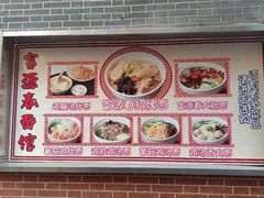 -富源春面馆(四川北路店)