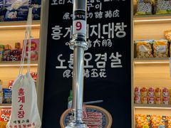 -哼蟹二将·烤肉酱蟹(合生汇店)