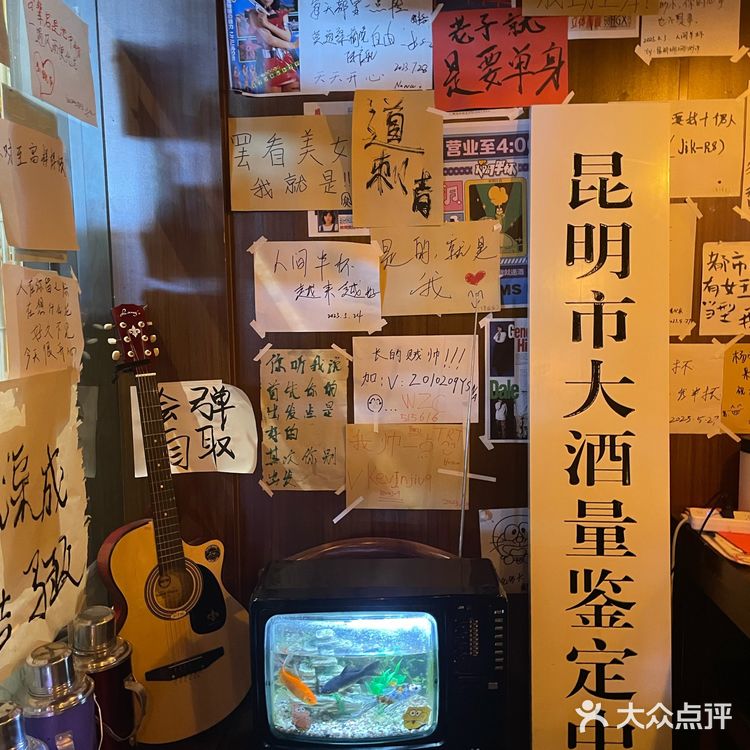 杭州的人间半杯小酒馆🏮开到昆明了[加油]