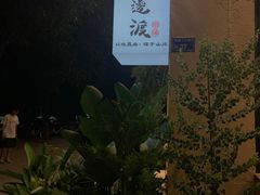 -邊渡咖啡