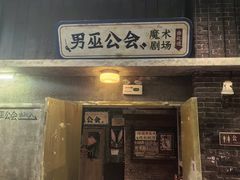 -长沙文和友(海信广场店)