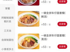 -敏华冰厅(番禺天河城店)