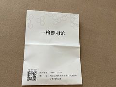-一格照相馆(五道口店)
