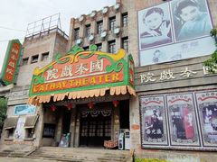 -两江国际影视城