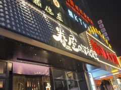 -眷屋の深夜食堂(云锦中心店)