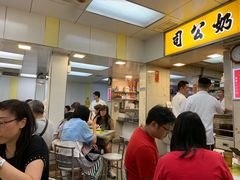 -澳洲牛奶公司(佐敦店)