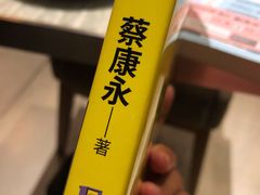 -诚品(信义店)