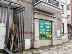 -江南婆婆(车墩店)