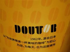 -DOUTOR德咖伦(吴江路店)
