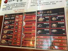 菜单-博多一幸舍(侨福芳草地购物中心店)