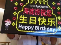 -海底捞火锅(江宸天街店)