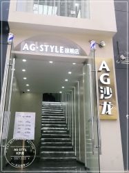 -AG·STYLE沙龙