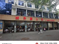 -明升萝卜汤