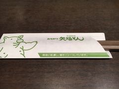 -矢场猪(名古屋站三井楼北馆店)