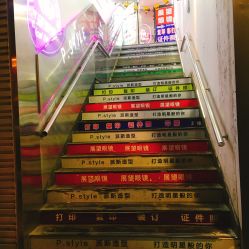 -P.STYLE 派斯造型