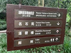 -湖畔居茶楼(湖滨店)